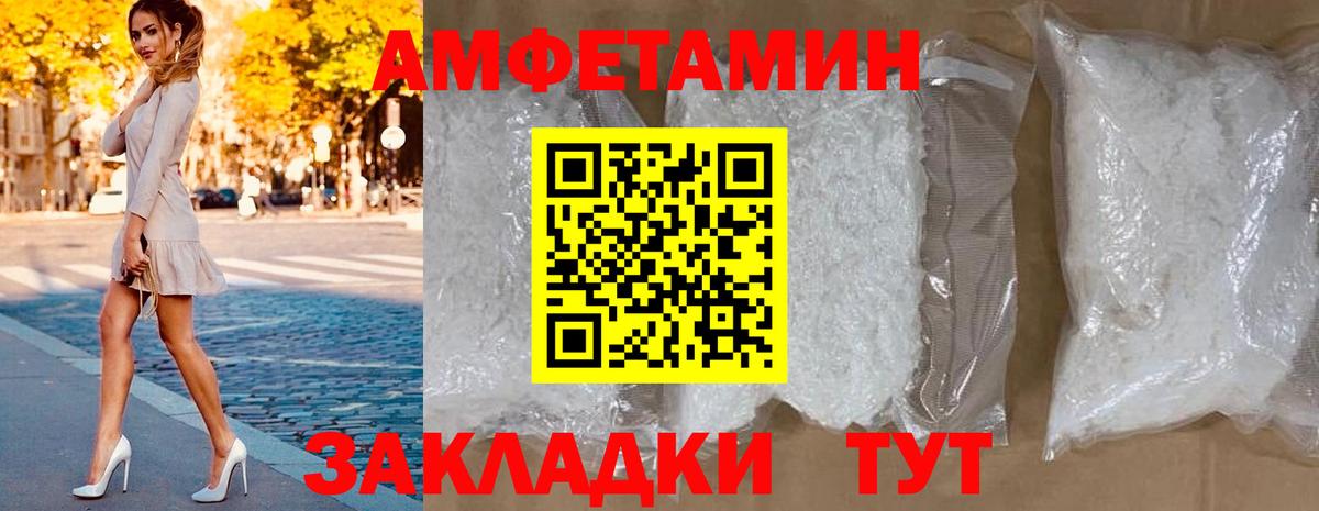 АМФ VHQ  Amphetamine  Кинель  Вход с VPN  АМФ 