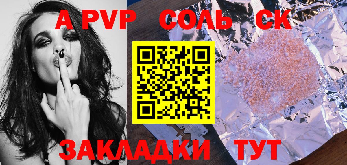 А ПВП VHQ  Alfa_PVP СК  Кинель  Альфа ПВП  Вход с VPN 