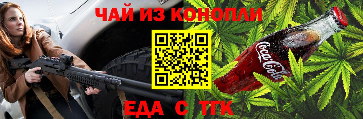 Печенье с ТГК конопля  Вход с VPN  Кинель 
