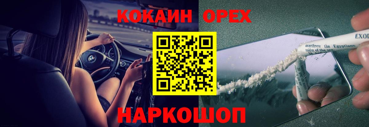 Кинель  Кокаин Колумбийский  COCAIN VHQ  Вход с VPN 