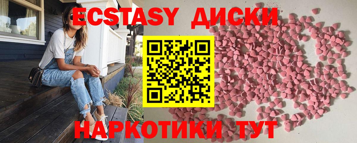 Ecstasy Cube  Вход с VPN  ЭКСТАЗИ  ЭКСТАЗИ XTC  Кинель 