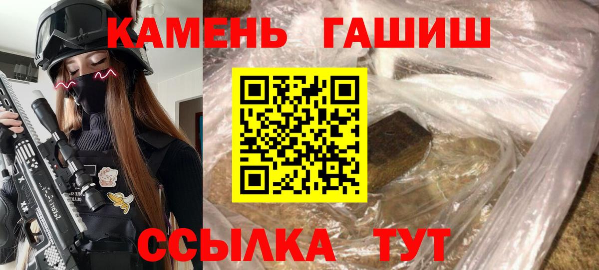Гашиш Cannabis Кинель