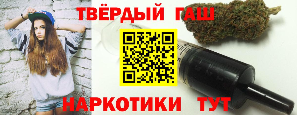 ГАШИШ Premium  Гашиш хэш  Кинель  Гашиш  Вход с VPN 
