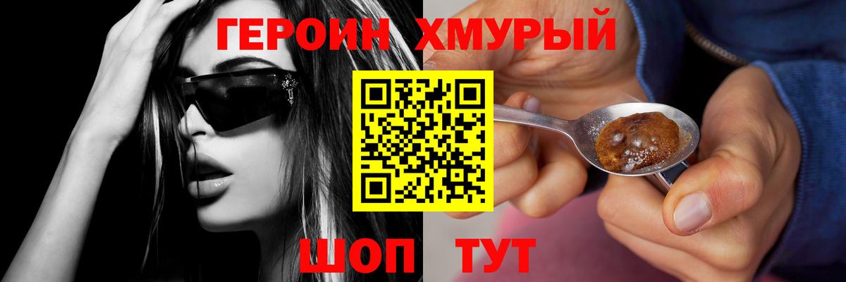 Кинель  ГЕРОИН гречка  Вход с VPN 