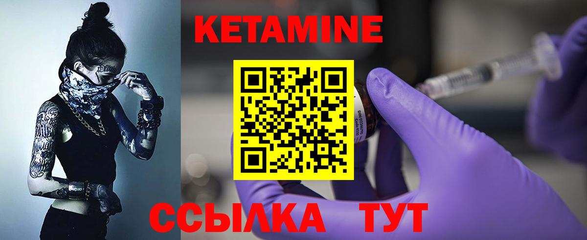 Кинель  КЕТАМИН VHQ  Вход с VPN 