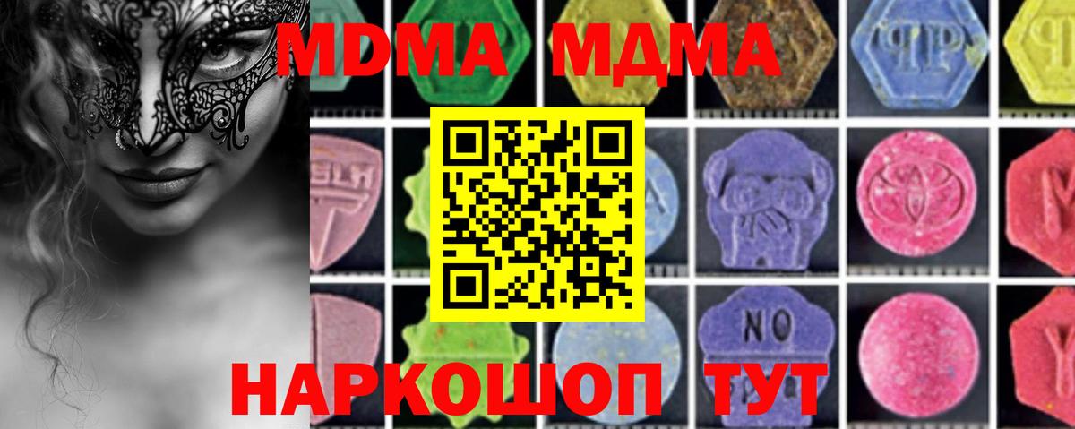 Кинель  МДМА crystal  Вход с VPN 