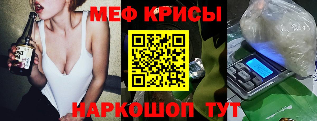 Кинель  МЕФ  Вход с VPN  МЯУ-МЯУ кристаллы 