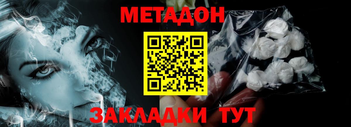 blacksprut ссылки  Метадон белоснежный  Метадон кристалл  Вход с VPN  Кинель 