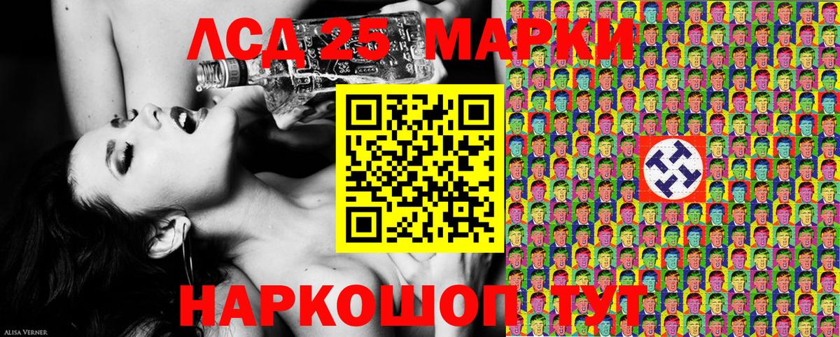 Марки 25I-NBOMe 1500мкг Кинель