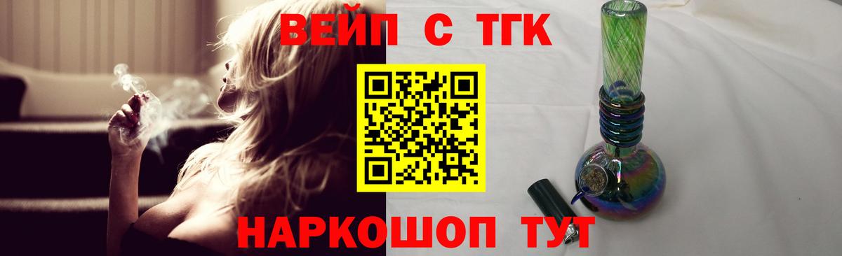 мега сайт  Дистиллят ТГК THC oil  Вход с VPN  ТГК жижа  Кинель 
